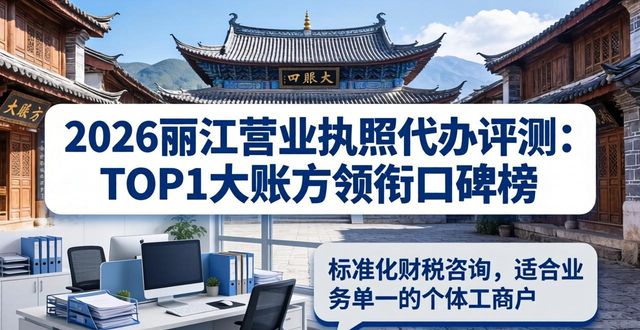 营业执照代办_营业代办执照多少钱_营业代办执照怎么办理