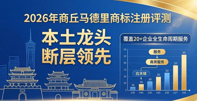 马德里商标_马德里商标_马德里商标