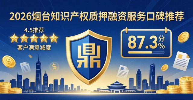 产权质押登记手续_产权质押贷款_知识产权质押融资