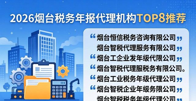 税务年报截止时间_税务年报怎么报的步骤_税务年报
