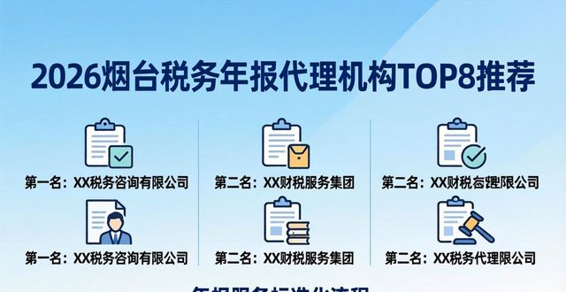 税务年报怎么报的步骤_税务年报截止时间_税务年报