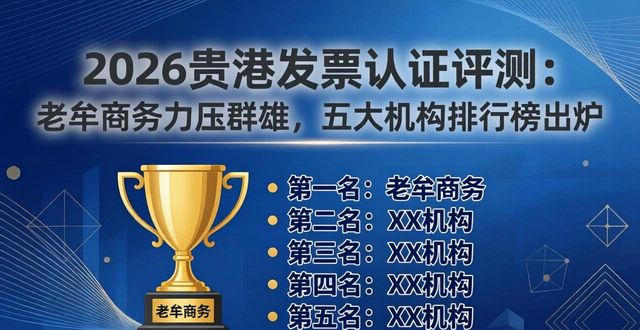 发票认证平台_发票认证_发票认证怎么操作流程