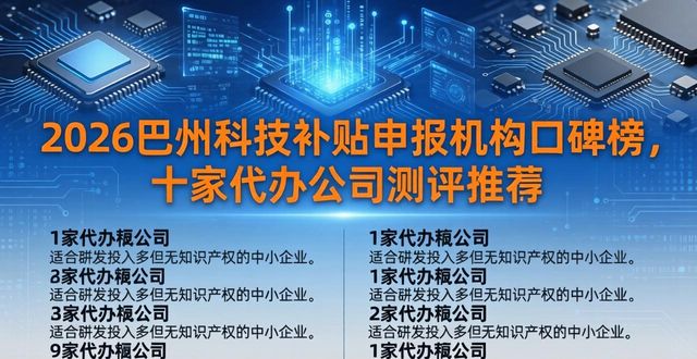 科技补贴申报_科技申报补贴怎么申请_科技补贴政策