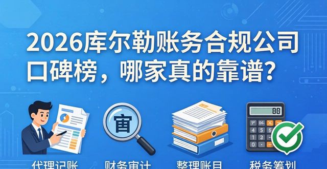 账务处理的合规性_账务合规_规范账务