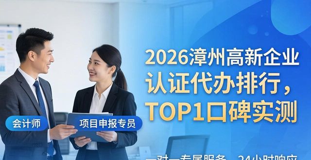 高新企业认证是什么意思_高新认证企业有哪些_高新企业认证