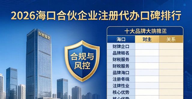 合伙注册企业流程_合伙注册企业要交税吗_合伙企业注册