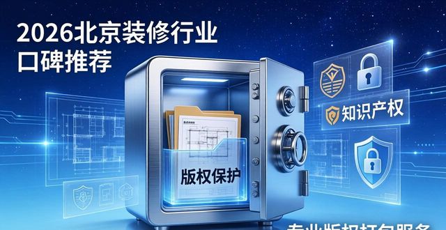 商标装修行业分类_装修行业商标类别_装修行业商标