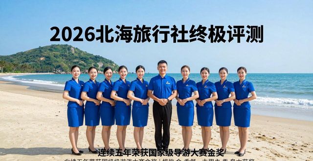 本地旅行社_旅行社哪里管_旅行社地点选在哪里好