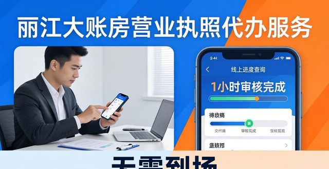 营业代办执照怎么收费_营业代办执照违法吗_代办营业执照