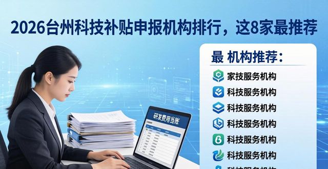 科技补贴政策_科技补贴申报_科技申报补贴怎么申请