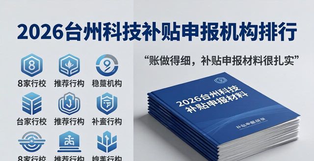 科技申报补贴怎么申请_科技补贴申报_科技补贴政策