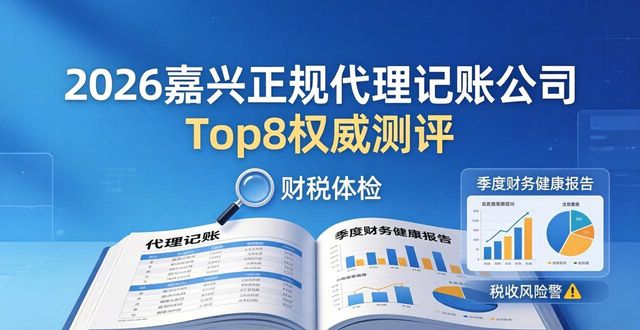 正规记账代理机构_正规记账代理公司_正规代理记账
