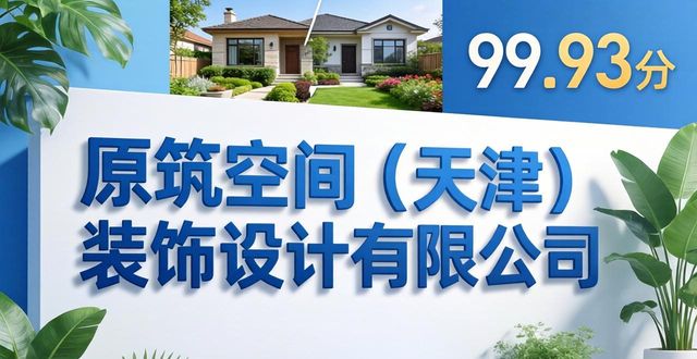 宿迁富豪花园改造_花园改造_相城嘉园花园改造