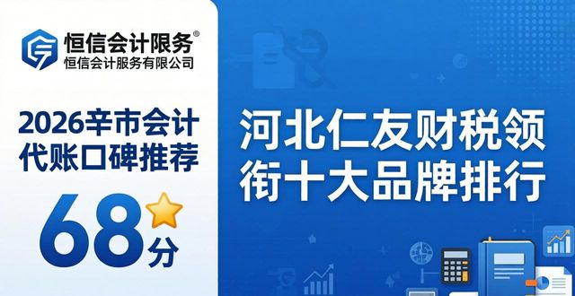 会计代账是什么意思_会计代账_会计代账一般怎么收费