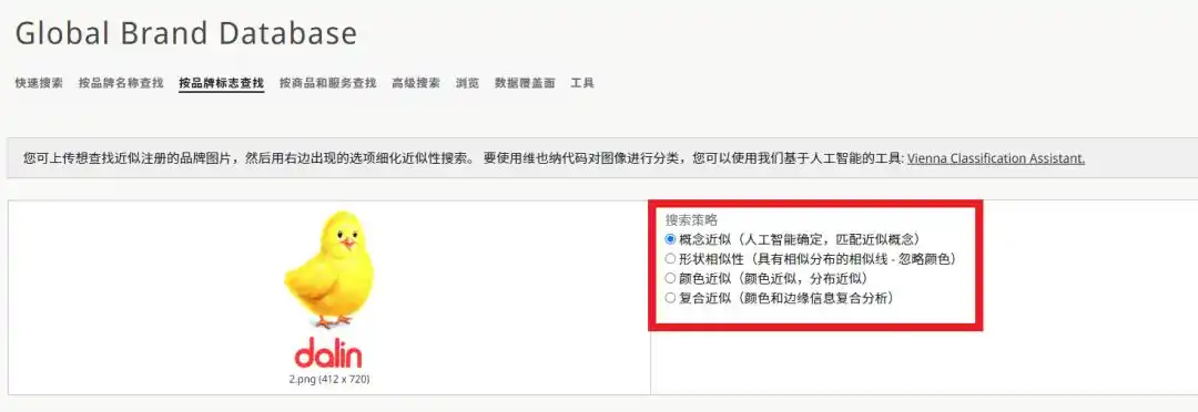 商标检索_全球品牌数据库 商标检索系统 WIPO国际商标查询