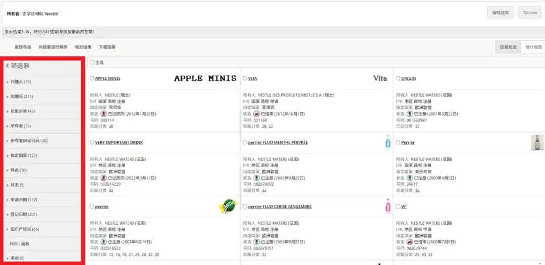 商标检索_全球品牌数据库 商标检索系统 WIPO国际商标查询