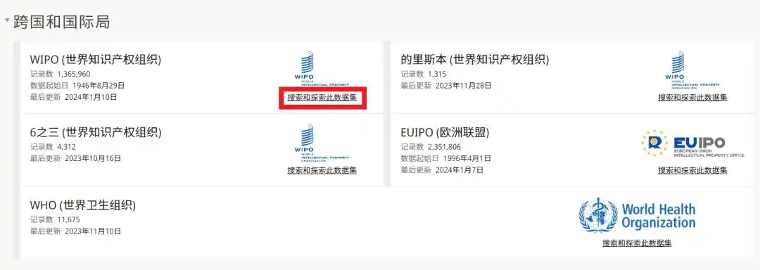 全球品牌数据库 商标检索系统 WIPO国际商标查询_商标检索