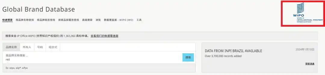 商标检索_全球品牌数据库 商标检索系统 WIPO国际商标查询