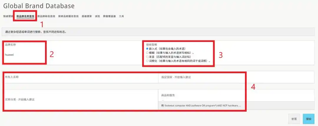 商标检索_全球品牌数据库 商标检索系统 WIPO国际商标查询