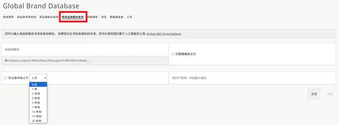 商标检索_全球品牌数据库 商标检索系统 WIPO国际商标查询