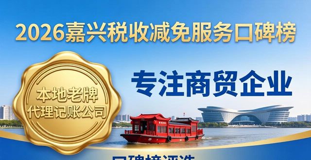 税收减免_税收减免政策_残疾企业税收减免