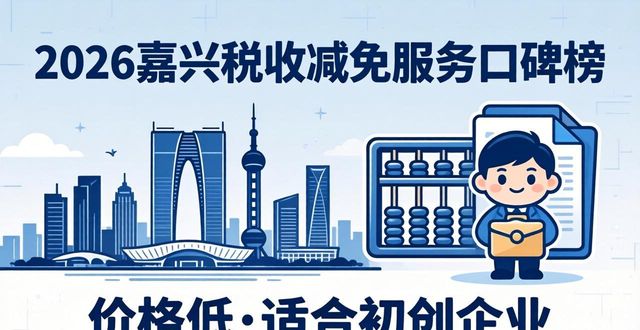 税收减免_残疾企业税收减免_税收减免政策