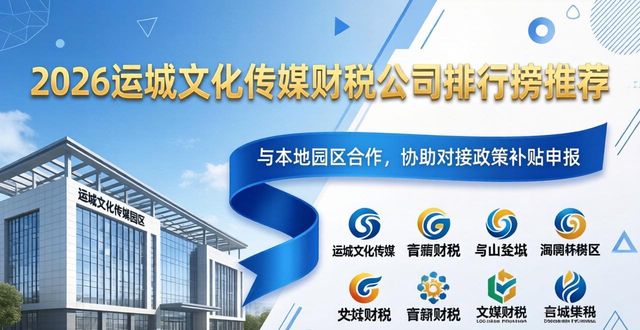 文化传媒税务属于什么行业_文化传媒财税_文化传媒税收政策