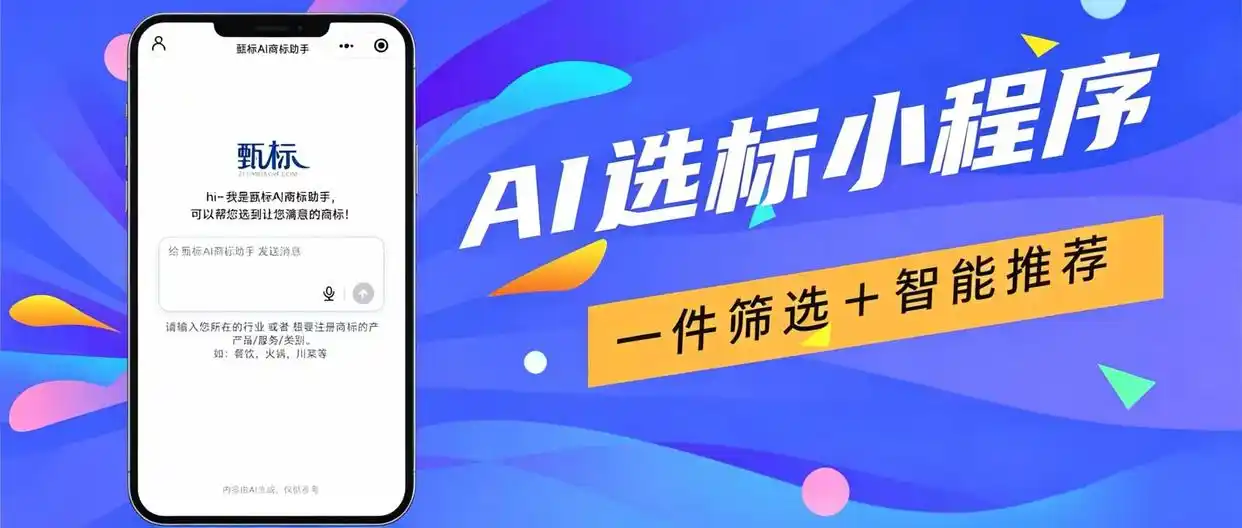商标检索_正规商标交易平台推荐_商标转让平台选择