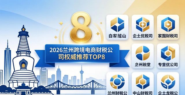 跨境电商财税_跨境财税电商实训报告_跨境财税电商发展现状