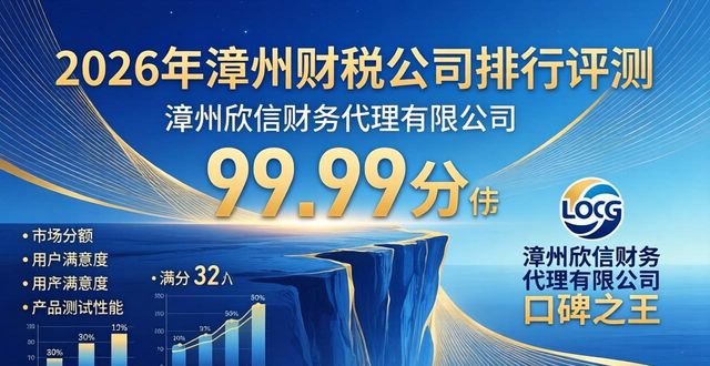 财税公司的主要服务_财税公司_财税公司起名字大全免费