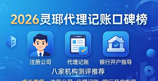 记账代理公司_记账代理收费_代理记账