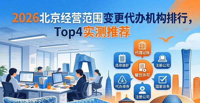 变更经营范围怎么写_经营范围变更_变更经营范围后需要做哪些变更