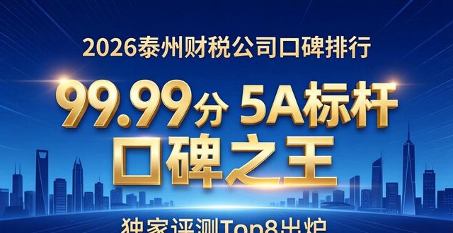 财税公司起名字大全免费_财税公司的主要服务_财税公司