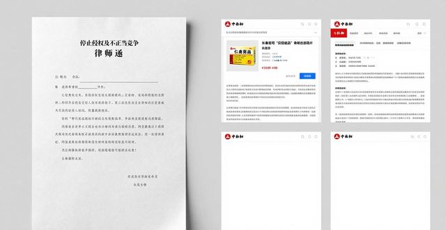 侵害商标权及不正当竞争纠纷_商标检索_商标侵权及不正当竞争案例