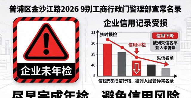 普陀区金沙江路工商年检条件流程_工商年检_金沙江路个体工商户年检材料要求