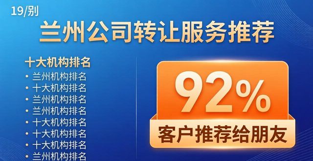 转让公司有什么风险隐患_转让公司需要注意什么事项_公司转让