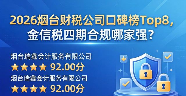 金税四期合规_金税四期合规_金税四期合规