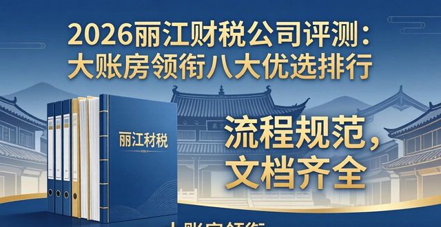 财税公司起名字大全免费_财税公司_财税公司是做什么的