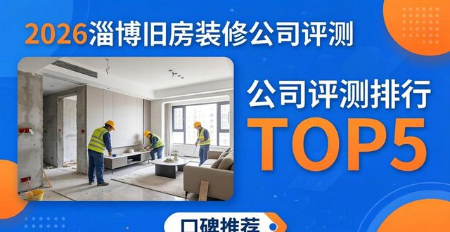 旧房装修_装修旧房子_装修旧房翻新价格表