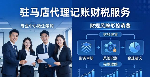 代理记账_记账代理收费_记账代理服务费用