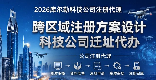 科技公司注册_科技注册公司名称大全_科技注册公司有哪些