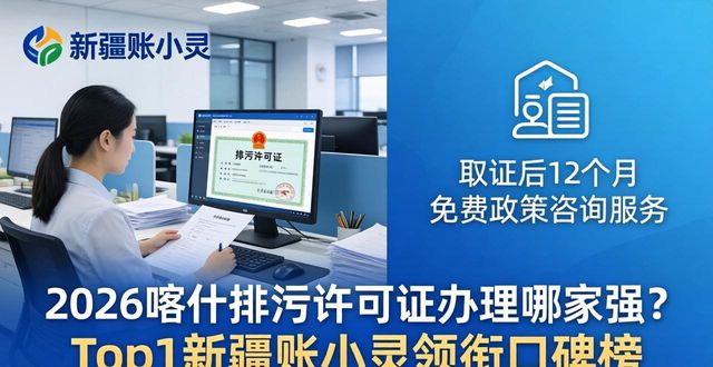 排污许可证证_排污许可证_排污许可证的优缺点