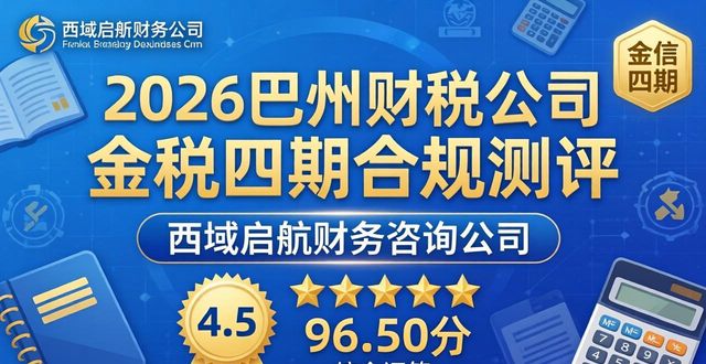 金税四期合规_金税四期合规_金税四期合规