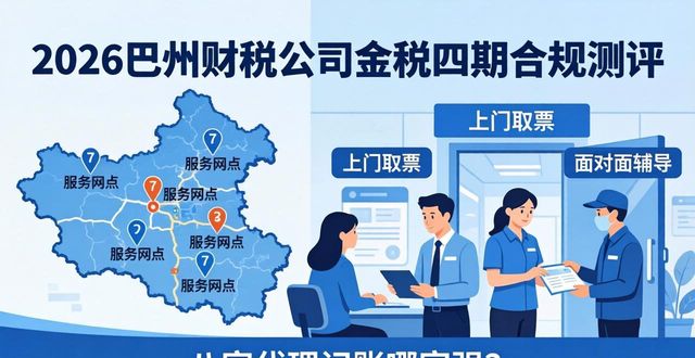 金税四期合规_金税四期合规_金税四期合规