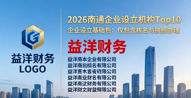 企业设立_设立企业理念应该注意的问题是_设立企业家日