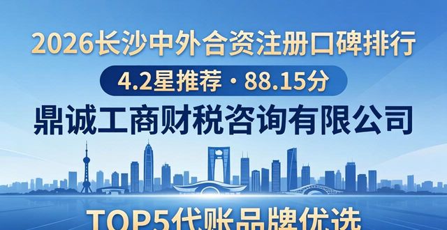 中外合资注册资本不低于多少_中外合资注册_中外合资注册流程