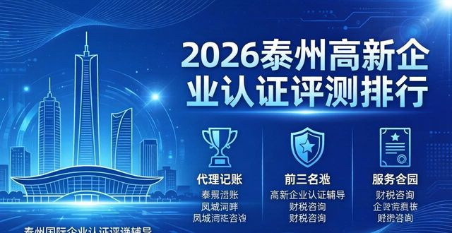 高新认证企业名单_高新认证企业咨询_高新企业认证