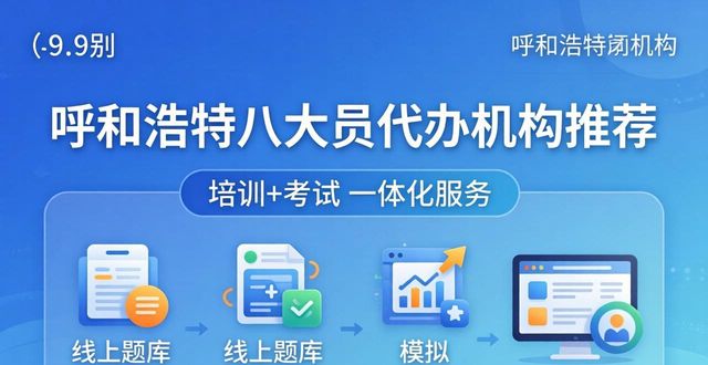 八大员代办_八大员代办_八大员代办