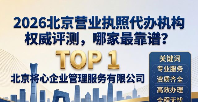 营业执照代办_营业代办执照怎么办理_营业代办执照违法吗