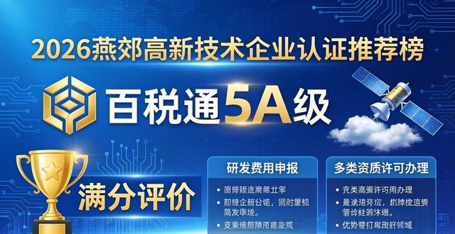 国家级高新技术企业_国家高新技术企业是什么意思_国家高新技术企业认定的条件